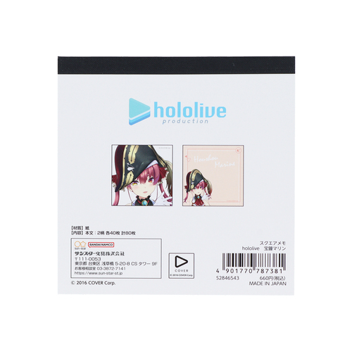 サンスター文具 ホロライブ（horolive） スクエアメモ 宝鐘マリン