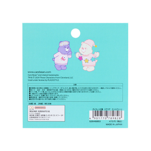 サンスター文具 ケアベア（Care Bears） ダイカット付箋