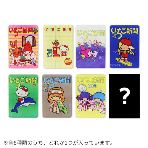 サンスター文具 いちご新聞 アクリルクリップ S3625745 1970s