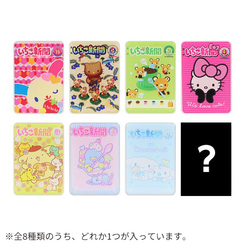 サンスター文具 いちご新聞 アクリルクリップ S3625770 2000s-2020s