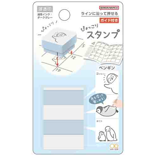 サンスター文具 ぴょっこりスタンプ ペンギン｜【ハンズネットストア】