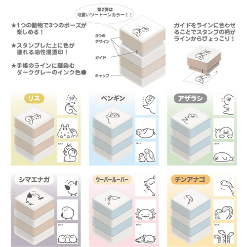サンスター文具 ぴょっこりスタンプ ペンギン｜【ハンズネットストア】