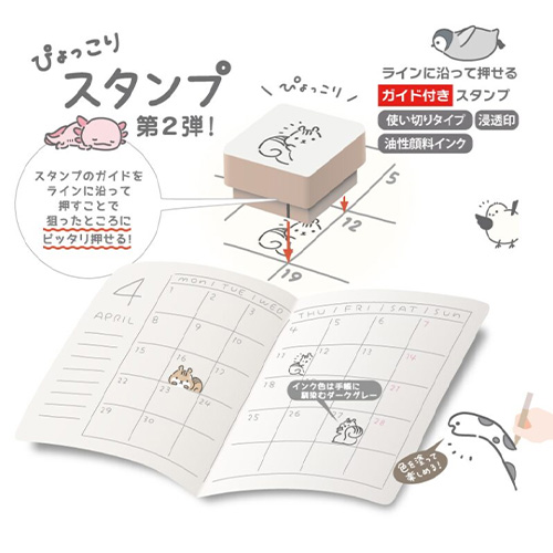 サンスター文具 ぴょっこりスタンプ ペンギン｜【ハンズネットストア】