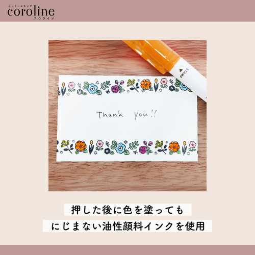サンスター文具 ローラースタンプ コロライン（coroline） S3223442