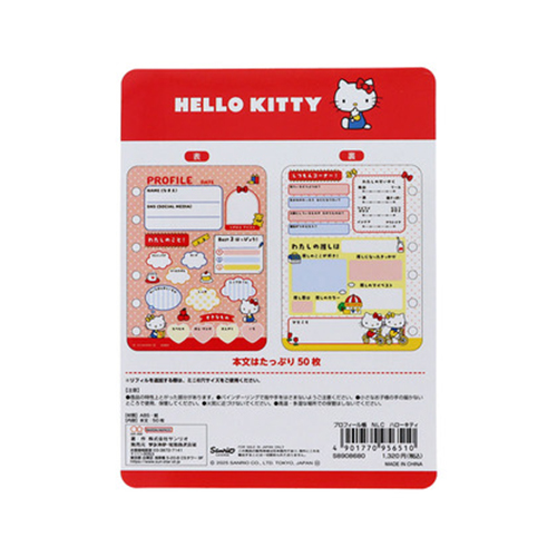 サンスター文具 プロフィール帳 New Life Collection ハローキティ