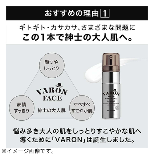 ヴァロン（VARON） オールインワンセラム フレッシュ 40mL