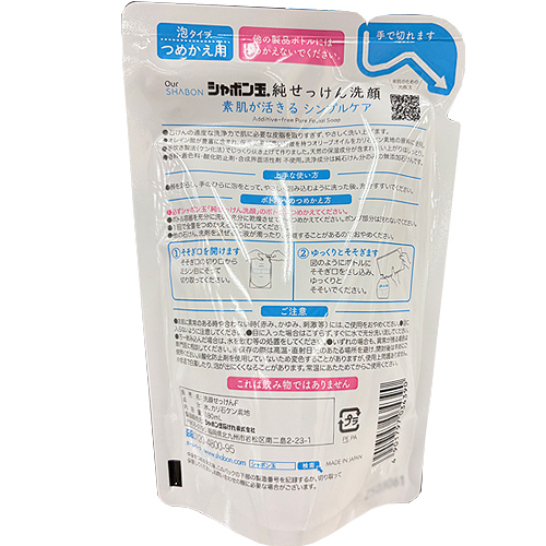 シャボン玉石けん 純せっけん洗顔 泡タイプ 詰替 180mL 【店頭のみ商品