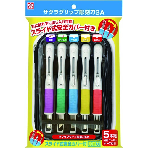 サクラクレパス（SAKURA） サクラグリップ彫刻刀SA EHTS－5A 5本組
