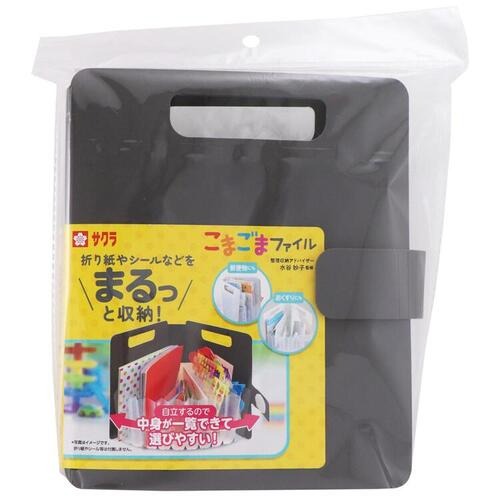 サクラクレパス（SAKURA） こまごまファイル ダークグレー｜【ハンズ