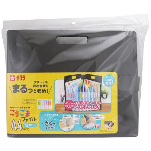 サクラクレパス（SAKURA） こまごまファイル A4サイズ ダークグレー