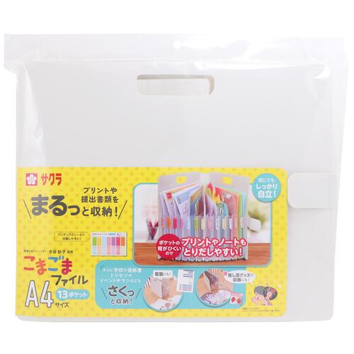 他サイト： サクラクレパス（SAKURA） こまごまファイル A4サイズ ホワイトの商品画像