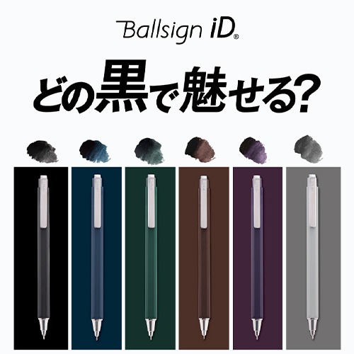 サクラクレパス（SAKURA） ボールサインiDシングル 0.3mm GBR403#23