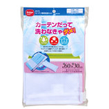 ダイヤ カーテン専用洗濯ネット
