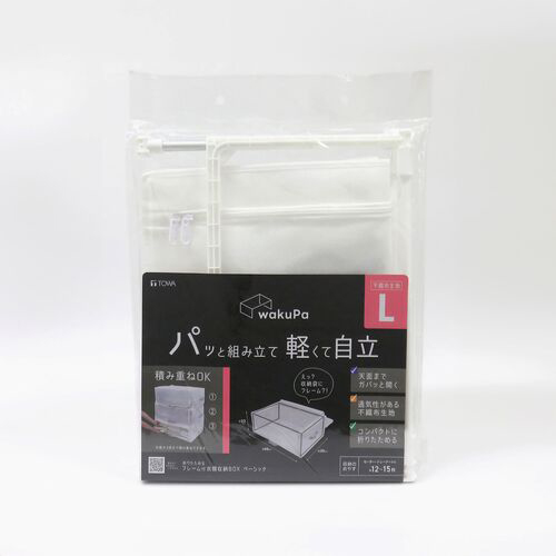 東和産業（TOWA） wakuPa フレーム付衣類収納 ベーシック L 857949