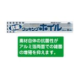 東洋アルミ 抗菌クッキングホイル 8m