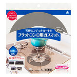 東洋アルミ フラットコンロ用ガスマット グレー 1枚入