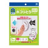 東洋アルミ パッと貼るだけ通気口用 ホコリとりフィルター 室内 3枚入