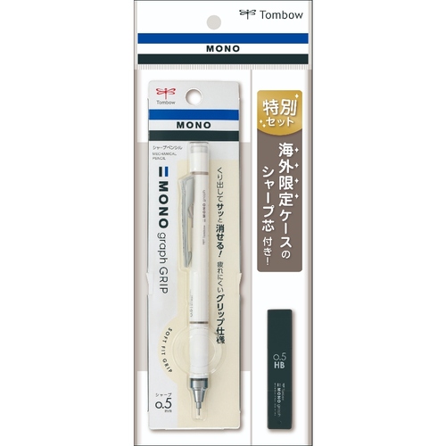 トンボ鉛筆（Tombow） モノグラフグリップ0.5mm＆芯ケース 特別セット