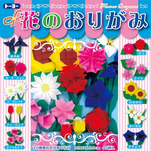 トーヨー 花のおりがみ 005012
