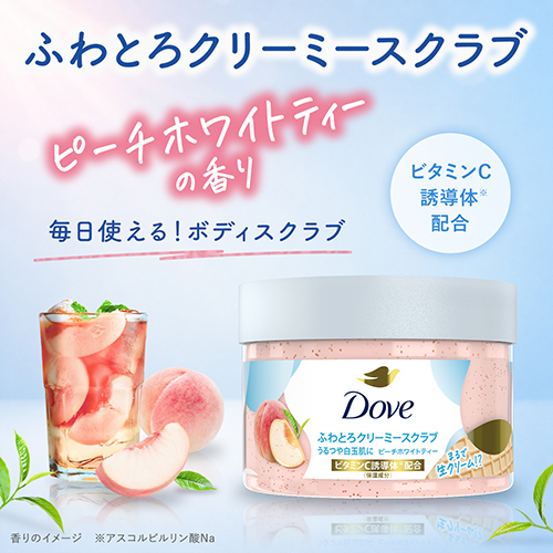 ダヴ(Dove） クリーミースクラブ ピーチホワイトティー 298g｜【ハンズ