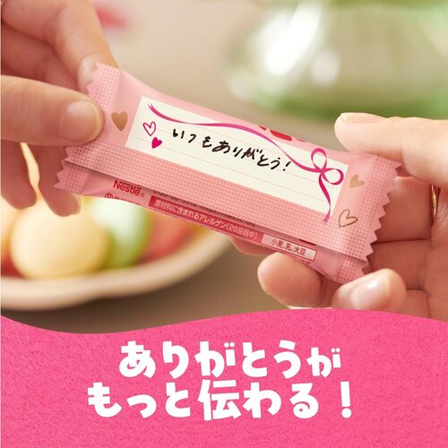 発売日:2026年01月13日00時】【バレンタイン】 キットカット（Kit Kat