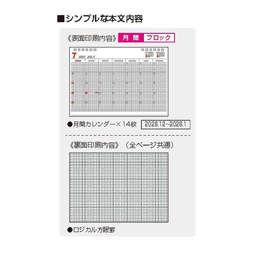 2027年版・卓上】 ナカバヤシ 卓上カレンダー CLTP-A502-27｜【ハンズ