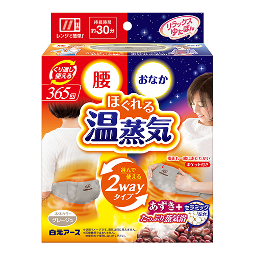 白元アース リラックスゆたぽん 腰・おなか2WAYホット ほぐれる温蒸気