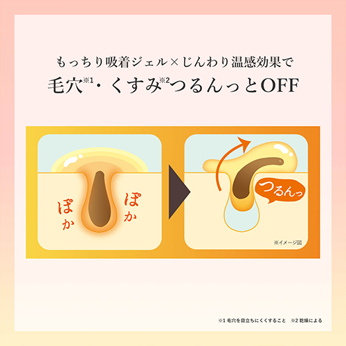 シュシュモア（ChouChouMore） ホットクレンジングジェル レモン