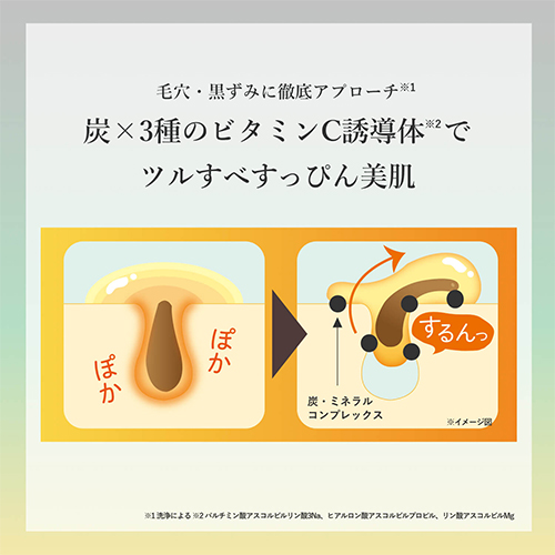 シュシュモア（ChouChouMore） ホットクレンジングジェル ブラック