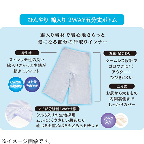 福助 美涼活 5分丈ボトム L グレー｜【ハンズネットストア】