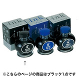 パイロット 万年筆インク 70ml 黒