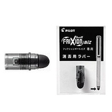 パイロット フリクションビズラバー PLFBRU10B