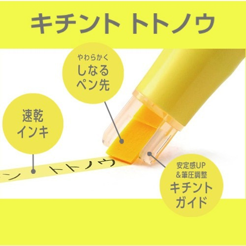 パイロット（PILOT） 蛍光ペン キレーナ（KIRE-NA） お文具といっしょ