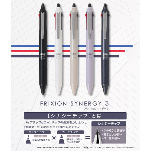 パイロット（PILOT） フリクションシナジー3 0.4mm LTFS3-14-DP