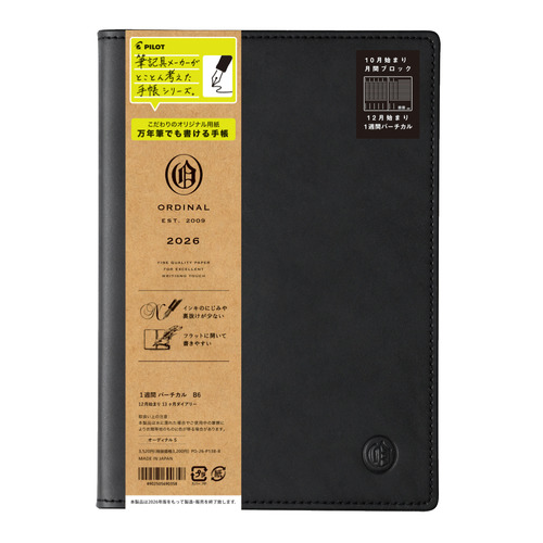 2025年10月始まり】 パイロット（PILOT） オーディナル5 B6