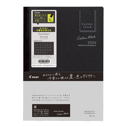 2025年12月始まり】 パイロット（PILOT） クルールフォンセ1 B6