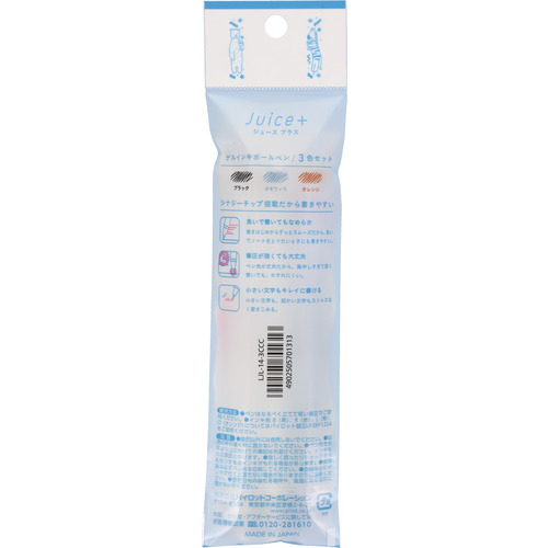 パイロット（PILOT） ゲルボールペン ジュースプラス 0.4mm Cheers