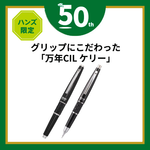 ハンズ限定 ぺんてる（Pentel） 万年CIL ケリー（KERRY） シャープ