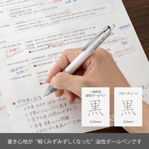 ぺんてる（Pentel） フローチューン（FLOATUNE） 0.3mm BZN203A 黒