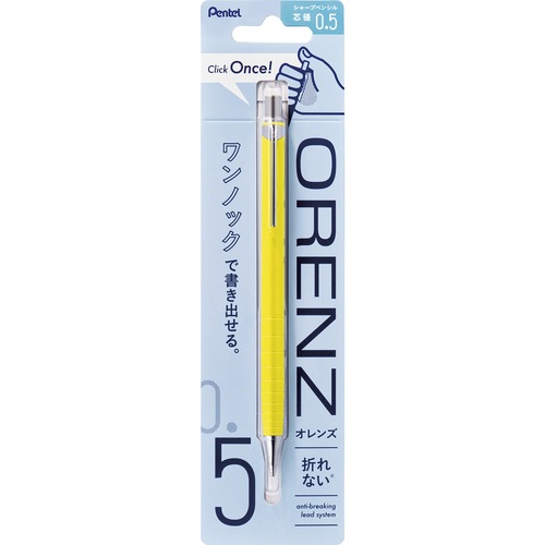 ぺんてる（Pentel） オレンズ 0.5mm XPP505-RG ブライトイエロー