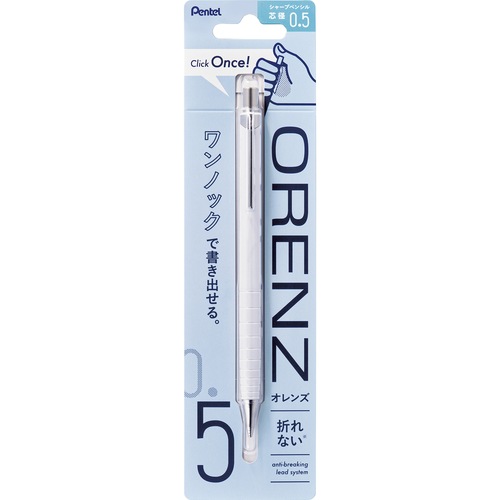 ぺんてる（Pentel） オレンズ 0.5mm XPP505-RW ホワイト｜【ハンズ