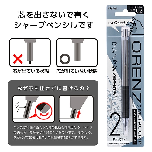 ぺんてる（Pentel） オレンズ メタルグリップ 0.2mm XPP1002G2-RN ガン