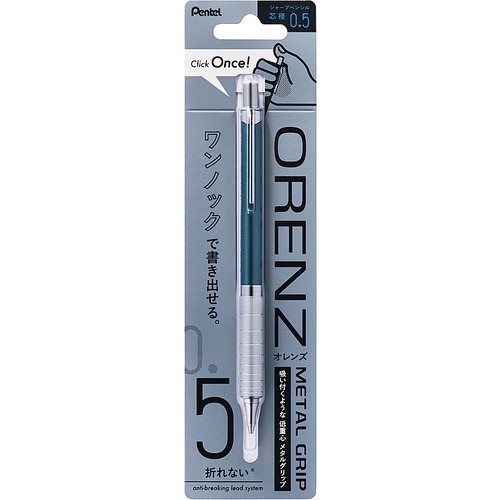ぺんてる（Pentel） オレンズ メタルグリップ 0.5mm XPP1005G2-RS2