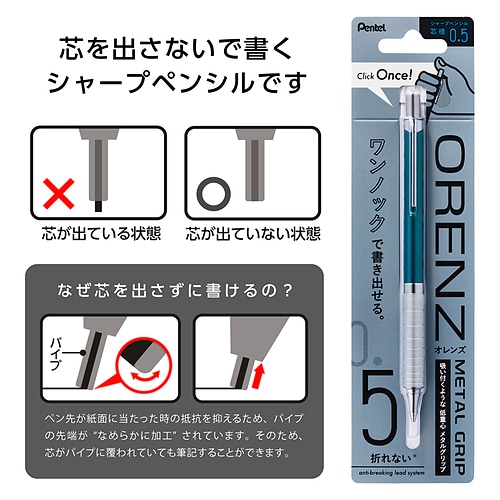 ぺんてる（Pentel） オレンズ メタルグリップ 0.5mm XPP1005G2-RS2