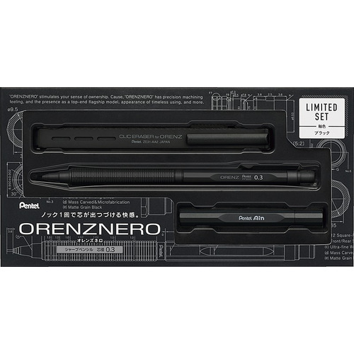ぺんてる（Pentel） オレンズネロ（ORENZNERO） ブラックセット 0.3mm