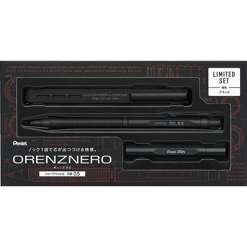 ぺんてる（Pentel） オレンズネロ（ORENZNERO） ブラックセット 0.5mm