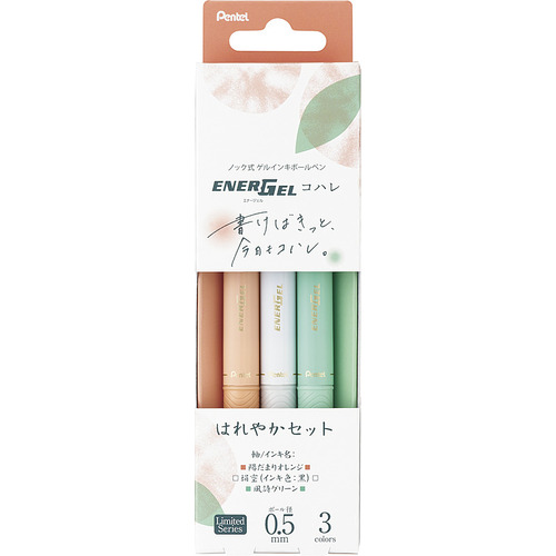 ぺんてる（Pentel） エナージェル コハレ 0.5mm BLN75KH-3STA はれやか