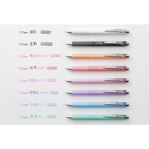 ぺんてる（Pentel） エナージェル コハレ 0.5mm BLN75KH-3STA はれやか