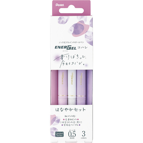ぺんてる（Pentel） エナージェル コハレ 0.5mm BLN75KH-3STC はなやか