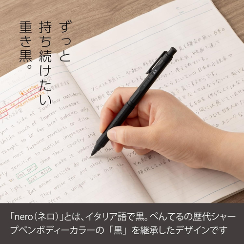 ぺんてる（Pentel） オレンズネロ（ORENZNERO） 0.3mm ギフトセット